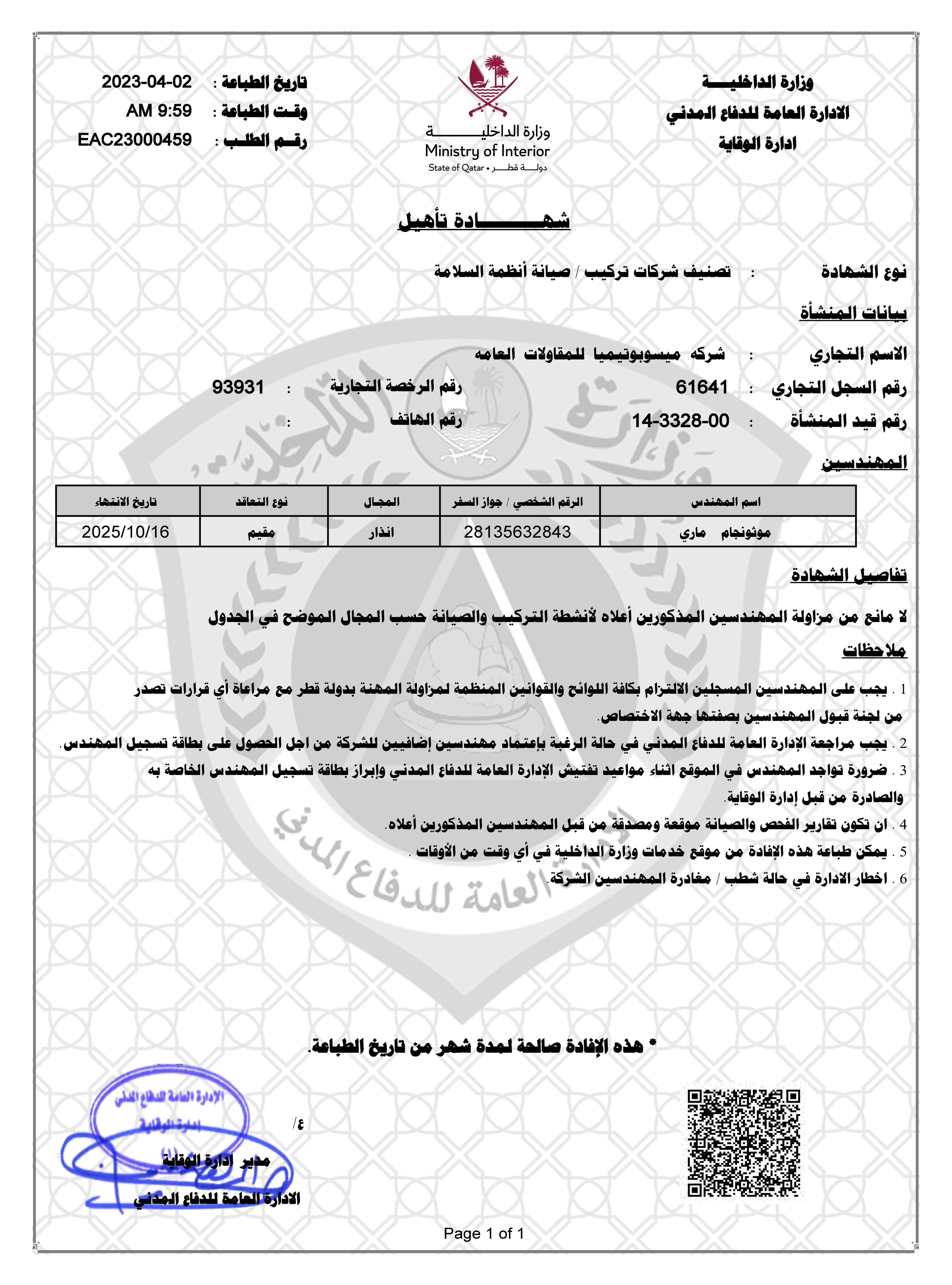 /CERTIFICATIONS/CLASSIFICATION_SAFETY SYSTEM INSTALLATION.jpg